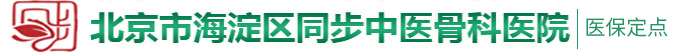 操死我吧用力插我的骚逼性爱视频北京市海淀区同步中医骨科医院